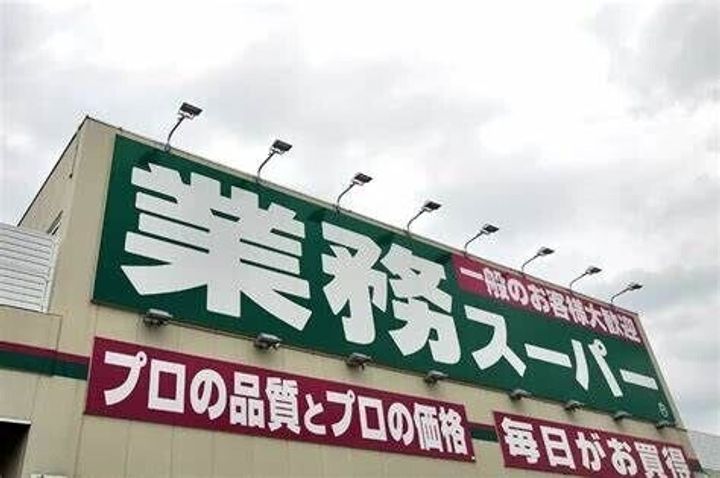 メゾン・ド・ビートの周辺