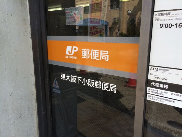 大阪府東大阪市小阪1(マンション)の賃貸物件の周辺