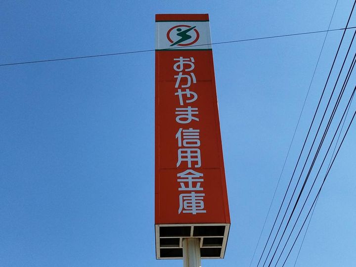 岡山県岡山市北区伊福町1の賃貸マンションの周辺