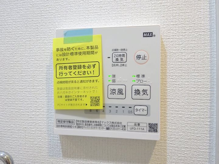 アンジュールの内装
