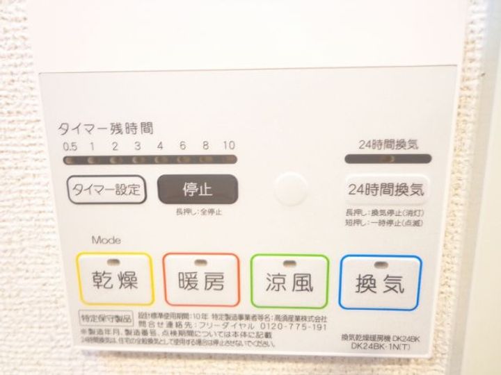 チェルナ コシュカの内装