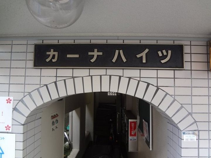 カーナハイツの地図