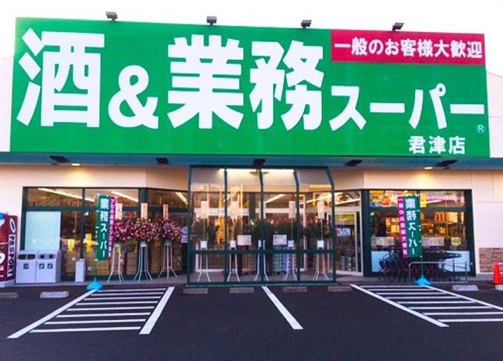 メゾン子安坂の周辺