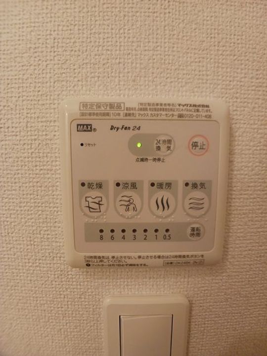 福島県いわき市平北白土字宮前(アパート)の賃貸物件の内装