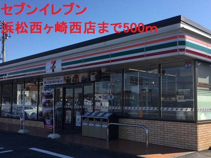 静岡県浜松市中央区西ケ崎町(アパート)の賃貸物件の周辺