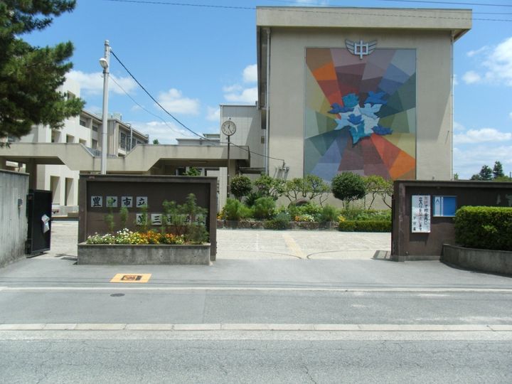 大阪府豊中市中桜塚5(一戸建)の賃貸物件の周辺