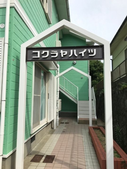 コクラヤハイツの地図