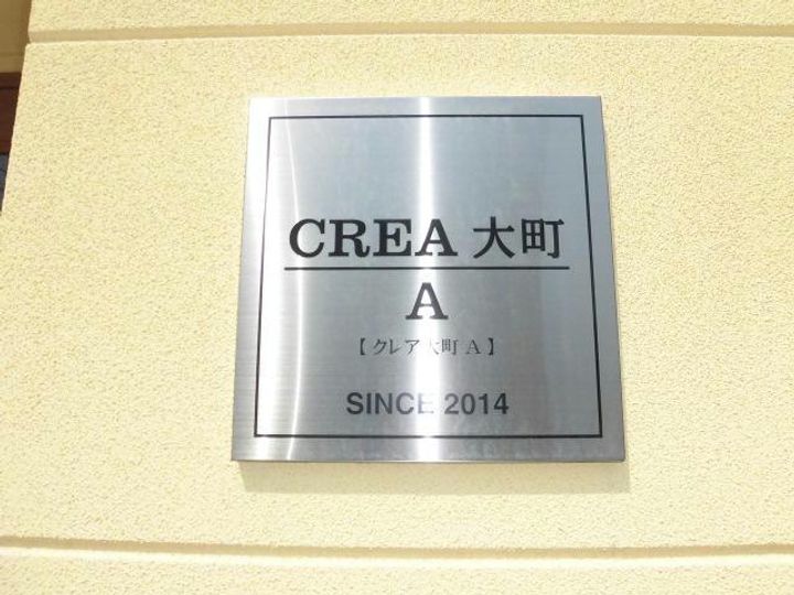 クレア大町Aの外観