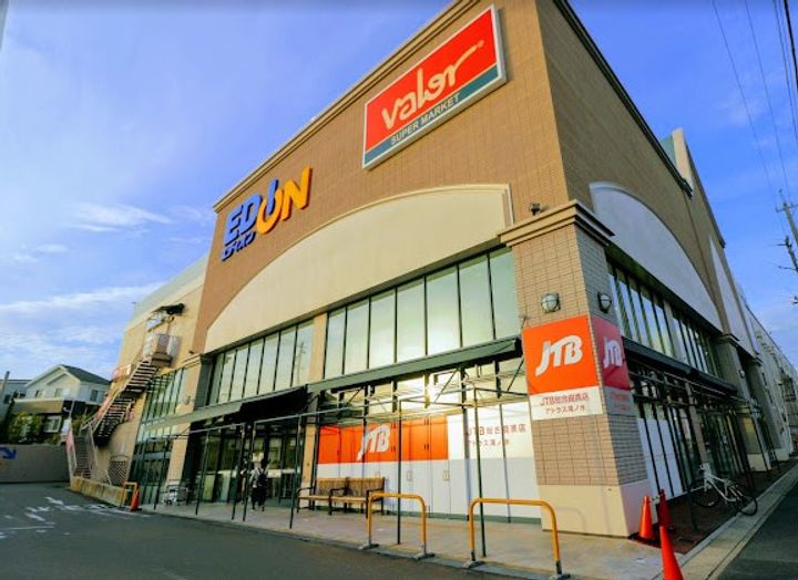 愛知県名古屋市緑区滝ノ水5(マンション)の賃貸物件の周辺
