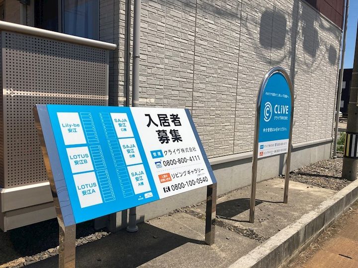 SAJA安江A棟の地図