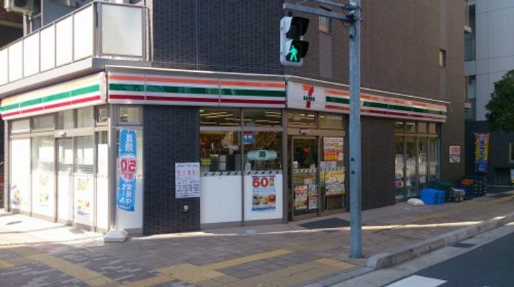 コーポ飯塚7号棟の周辺