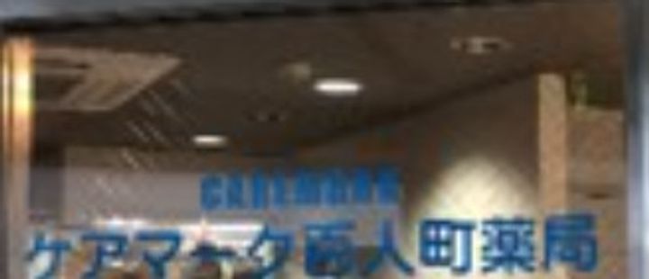 東京都新宿区百人町2(アパート)の賃貸物件の周辺