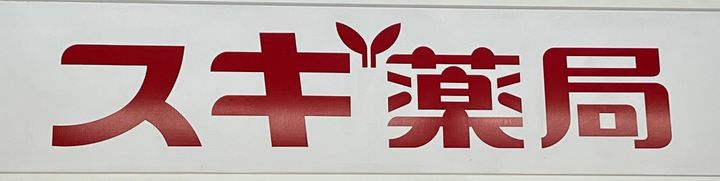 メゾン・パネイルの周辺