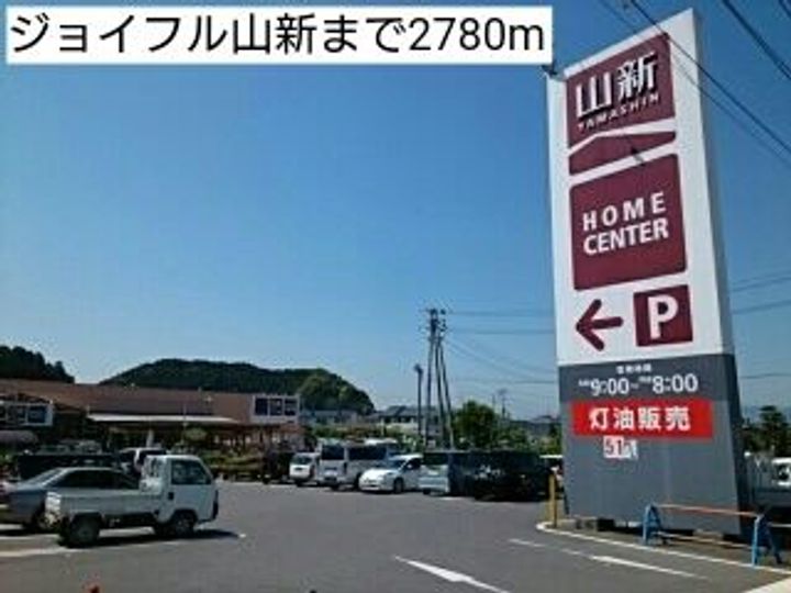 福島県いわき市勿来町窪田小島(アパート)の賃貸物件の周辺
