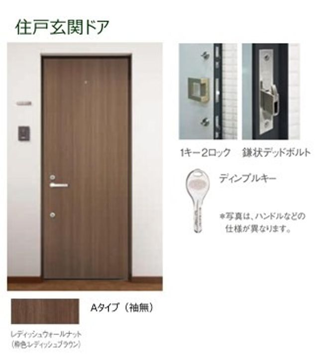 ベルシャンメゾンの内装