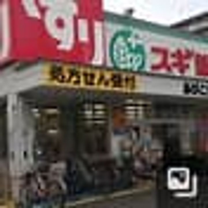 メゾンユタカの周辺
