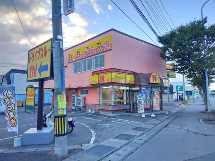 フラッツヤマモトの周辺