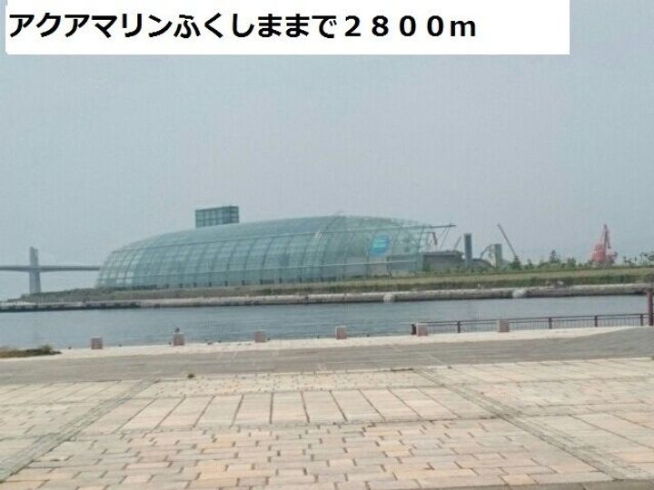 福島県いわき市小名浜下神白字館ノ腰(アパート)の賃貸物件の周辺