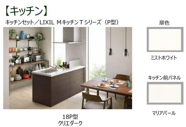 ベルシャンメゾンのキッチン
