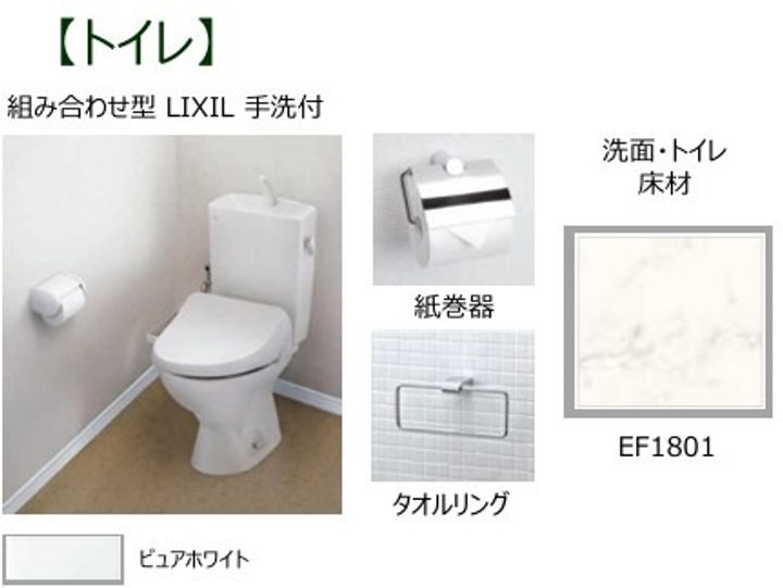 ベルシャンメゾンの内装