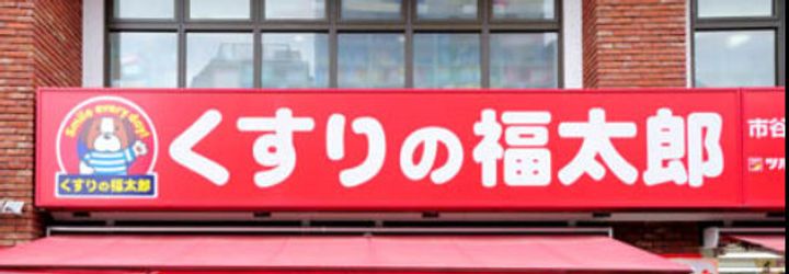 フォレストリア増尾の周辺