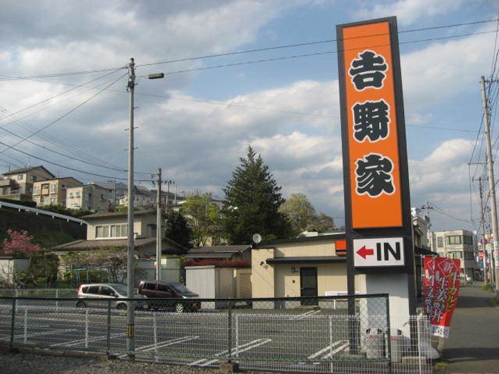 ノーザンヒル森林公園の周辺