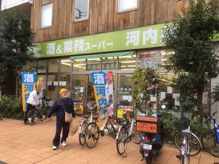 クレール根岸の周辺