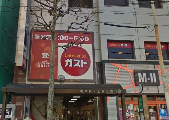 クレール根岸の周辺
