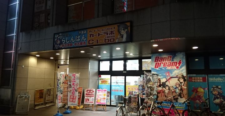千葉中央・大庄マンションの周辺
