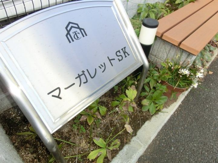 神奈川県伊勢原市桜台1(アパート)の賃貸物件の地図