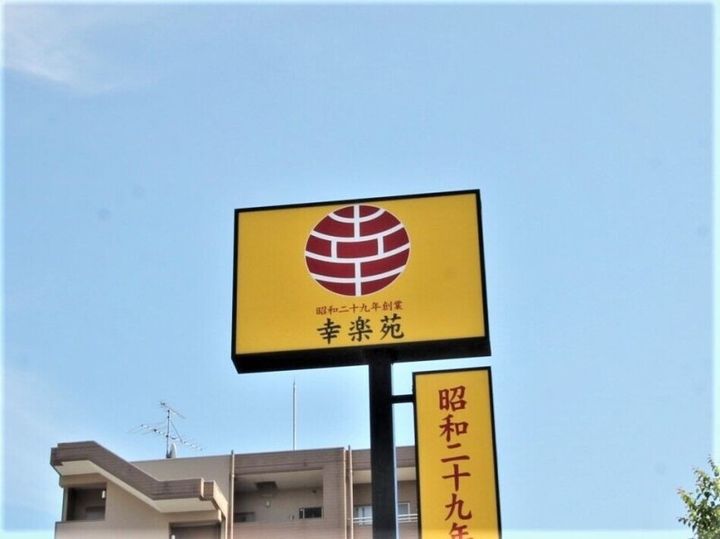グランデAの周辺