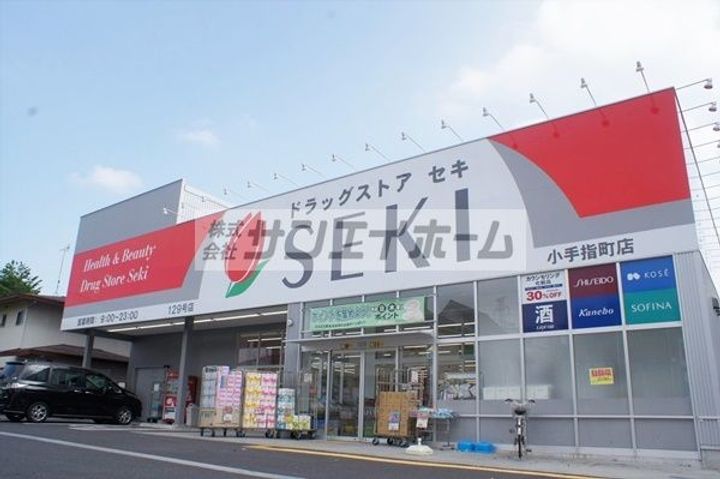 埼玉県所沢市小手指町1(アパート)の賃貸物件の周辺