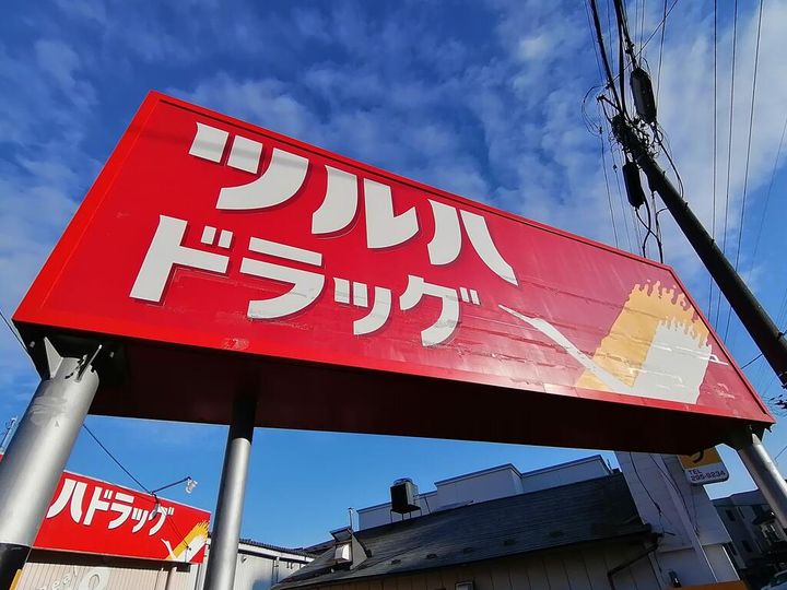 宮城県仙台市太白区太白1(一戸建)の賃貸物件の周辺