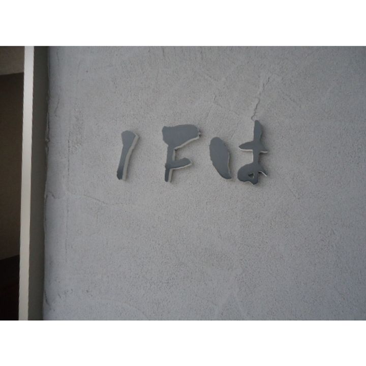 太郎の弐の玄関