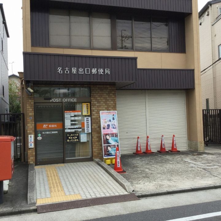 英ハイツの周辺