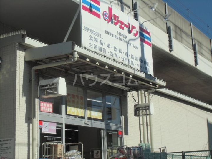 ハイグレードコーポの周辺