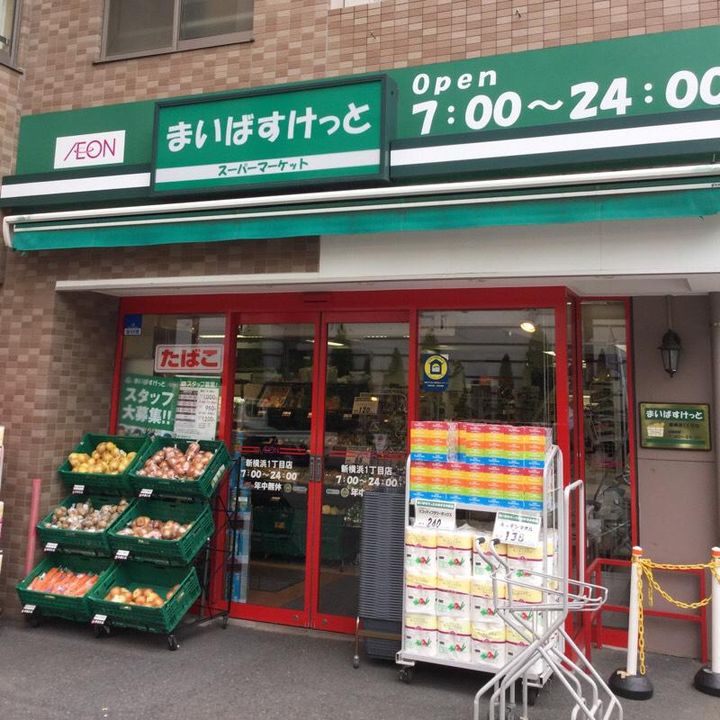 コスモ新横浜の周辺