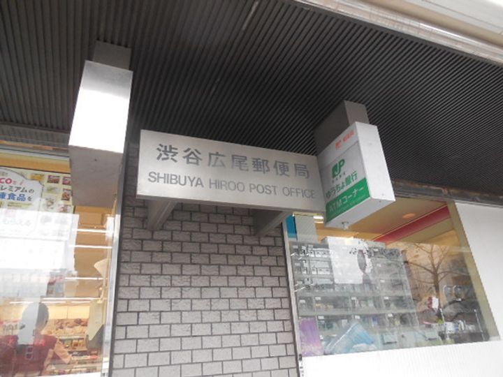 東京都渋谷区広尾2(マンション)の賃貸物件の周辺