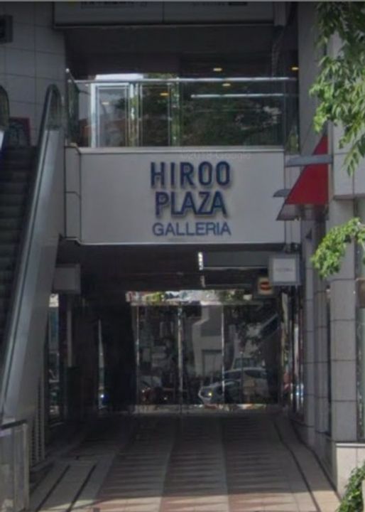 東京都渋谷区広尾2(マンション)の賃貸物件の周辺