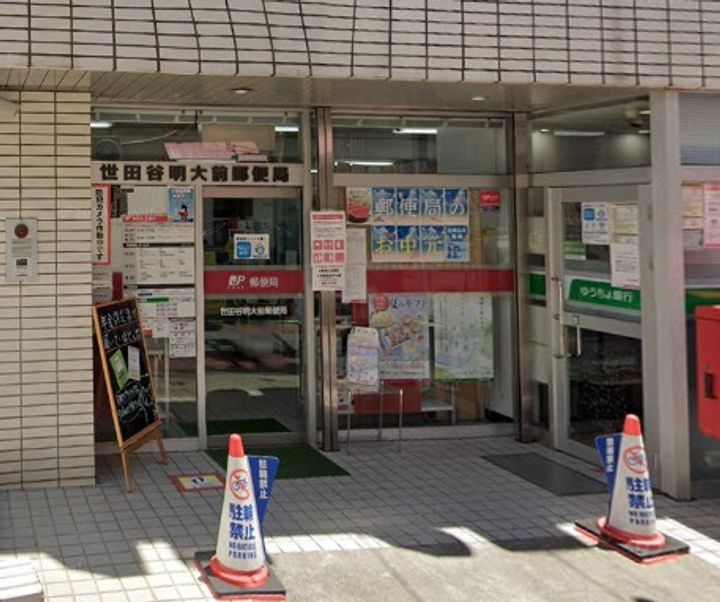 東京都杉並区和泉2(アパート)の賃貸物件の周辺