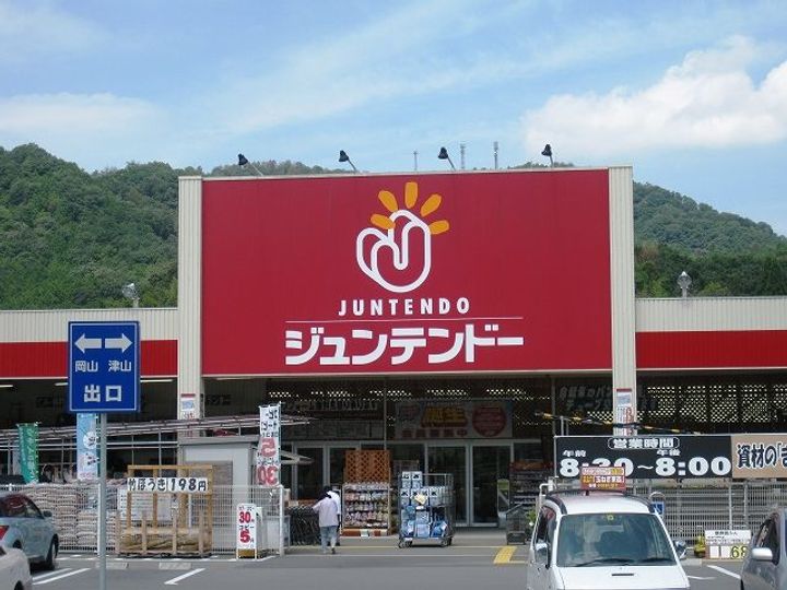 成広伊田コーポの周辺