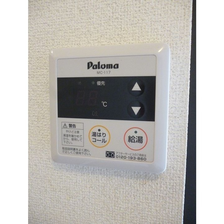 東京都八王子市堀之内2(アパート)の賃貸物件の内装