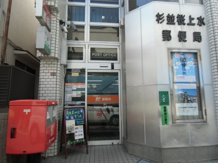 東京都杉並区下高井戸1の賃貸マンションの周辺