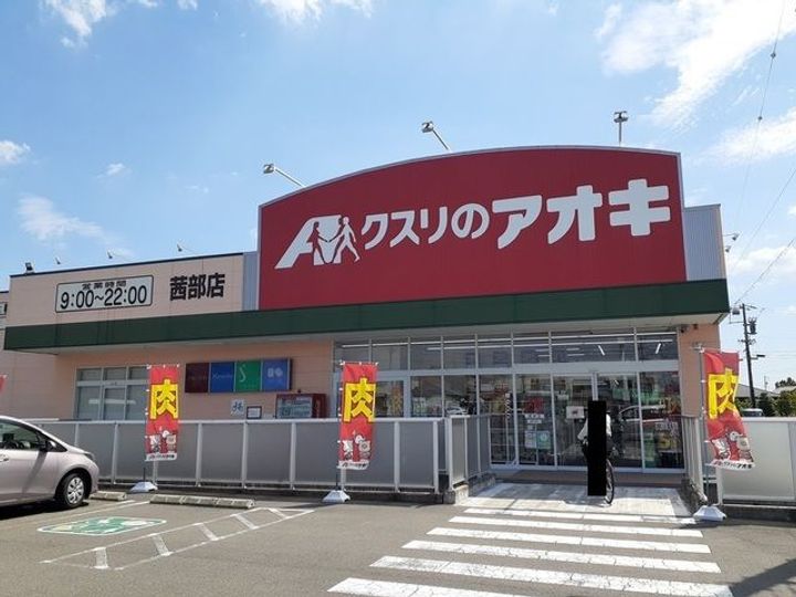 ドミール茜の周辺