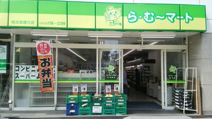 ファルマプラスの周辺
