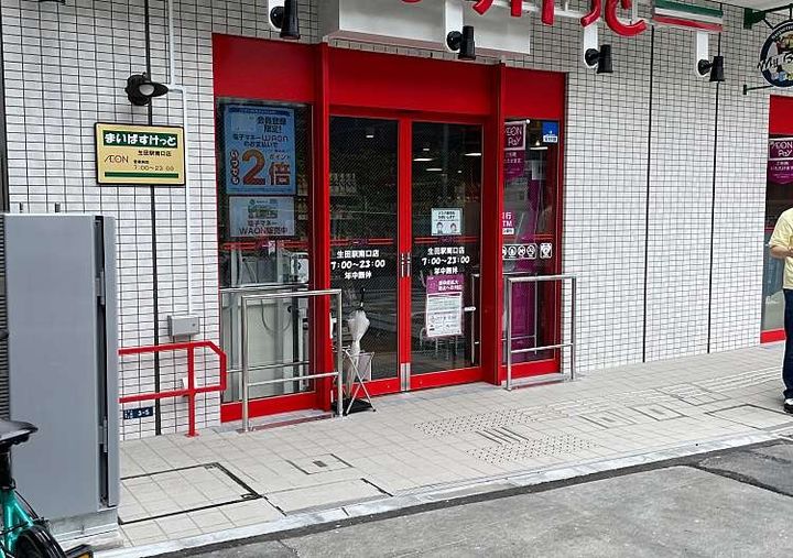 神奈川県川崎市多摩区生田8(アパート)の賃貸物件の周辺