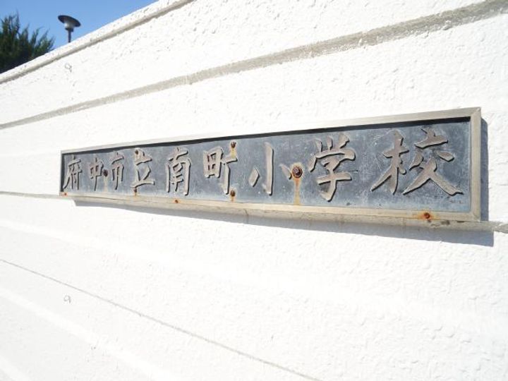 東京都府中市南町3(一戸建)の賃貸物件の周辺