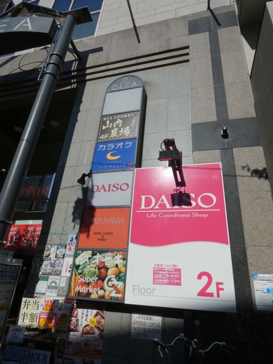 東京都世田谷区粕谷4(マンション)の賃貸物件の周辺