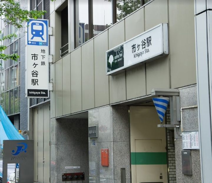 エスセナーリオ市ヶ谷の周辺