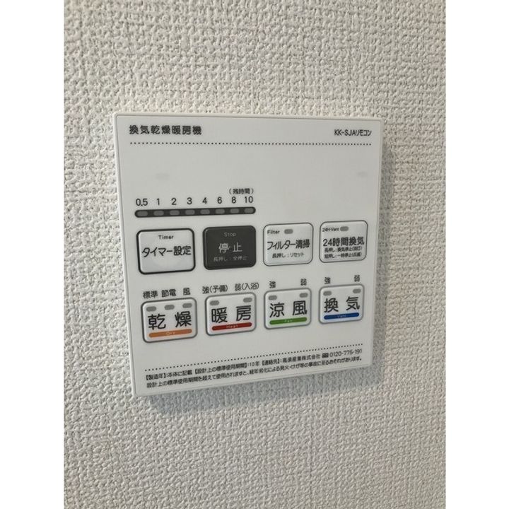 エスパース恋ヶ窪ベース2の内装